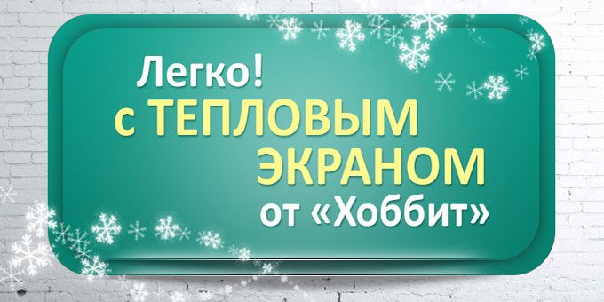 Зимний монтаж Зимний монтаж
