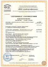 Сертификат соответствия  фурнитура Roto NT