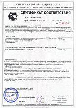 Сертификат Соответствия Резина