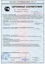 Сертификат Соответствия AirBox